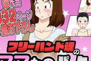 フリーハンド魂のママものパック