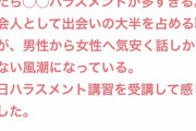 【悲報】ガルちゃん民「若者の恋愛離れの原因は過剰なハラスメント！」