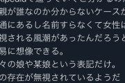 【正論ｗ】女性「えっちょっと待って！武将の家系図に"母親の名前"ナシって女性蔑視じゃない！？」