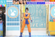 【衝撃】牧野真莉愛さん『ドラゴンボール』のコスプレで超絶スタイルを見せつけるｗｗｗｗｗｗｗｗｗｗｗｗｗｗｗｗｗｗｗｗｗｗｗｗｗｗ