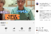 いしだ壱成、週刊文春のデマ記事に激怒！生活保護不正受給疑惑報道がガセネタで法的措置示唆！