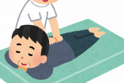 【絶句】おためしで整体に行ってみて値段に仰天ｗｗｗｗｗ