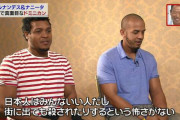 在日イラン人「日本を悪く言う日本人が多くて残念」　在日カメルーン人「どこと比較してんのかと思う」