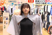 【画像】元櫻坂46の原田葵アナ、胸を露骨にアピールしてしまう　※gifあり
