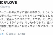 【悲報】めちゃくちゃ闇の深いTwitterアカウントが発掘される…