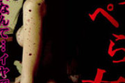 【画像】日本のホラー系AVに韓国人賛否両論ｗｗｗｗｗｗｗｗｗｗｗｗｗ