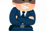 【悲報】神奈川県警の巡査、振り込め詐欺で受け子役（警察官役）をやり逮捕