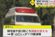 【衝撃】田中裕二が脳梗塞で緊急搬送 、その時の様子がヤバ過ぎ…