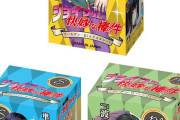 【悲報】ジョジョ、女性向けアダルトグッズにされてしまう