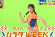 横から撮影した橋本環奈さんｗｗｗかわいいｗｗｗｗ