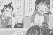 【エロ漫画】子供同士、合体してしまうｗｗｗ