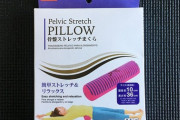 ちょっと運動するだけで一瞬で腰痛が消えるストレッチポールとか言う神器がすごすぎて震えた…何で今まで教えてくれなかったの。