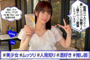 【素人】＃えろきゅん ＃美女 ＃酒好き ＃ほろ酔い ＃豹変 ＃ムッツリ ＃露出狂 ＃色白美乳 ＃コスプレ