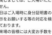 エヴァ転売ヤーさん、無事死亡してしまうｗｗｗｗｗｗｗｗｗｗ