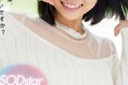 【エロ板まとめ】  【超悲報】レジェンドAV女優・『戸田真琴』様、引退…