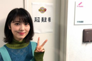 浜辺美波の最新画像ｗｗｗｗｗｗｗｗｗｗｗｗｗｗｗ