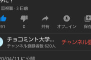 【悲報】ぴえん、トーストにされる???(※画像あり)