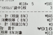 セブンイレブンで>>7個の>>11を買ってくる