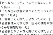 【悲報】妻、料理の邪魔をしてきた夫に怒る👩🏻💢