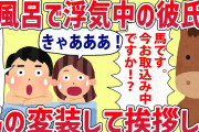 【2ch修羅場スレ】不倫汚嫁「間男に負けた犬w」と言った嫁が転落ww平気で顔を出す汚嫁親子に俺父「息子を捨てた疫病神！」嫁父「なんてことを！」汚嫁「間男に騙されたの！」実は間男は…