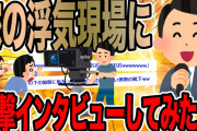 出張から帰ると、離婚届と置手紙が…。妻「今日でさよなら。出てけ！」→その日のうちに速攻で手続き進めた結果w【2chスカッと】
