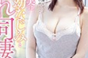 【エロ板まとめ】  ワイ、こじらせLoリ『バスト79以下なのに巨乳』のAV女優が好き、