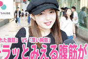 筋トレバカ「胸板厚い俺かっけぇ～ｗ」僕の彼女「バカでしょｗデブみたいｗ」