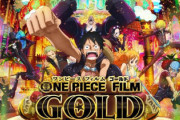 ワンピースがハリウッド実写ドラマ化ｗｗｗｗｗｗｗｗｗ
