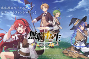 【悲報】ワイ、無職転生の原作を読み始めるも長すぎて絶望する