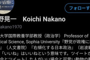 一流政治学者「スポーツしかできないバカって本当にこんなにゴロゴロいるんだね。医療崩壊目前にして五輪やらんだろ。」