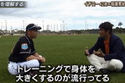 イチロー「筋トレは絶対やっちゃダメ笑（手でバッテン）。サバンナのライオンが筋トレすると思います？笑」