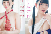【Kカップ画像】過去のAV出演告白した現役アイドル、ドスケベ写真集を発売するwwwwww拍羽想、圧巻のド迫力おっぱいを大開放！！！