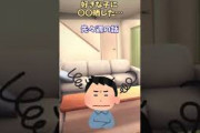 【2ch 面白いスレ】好きな子にち◯こ晒した結果ｗｗｗ…【2ch 笑える ゆっくり解説  伝説 ２chショート】#Shorts