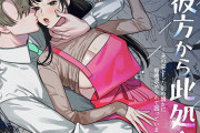 エロ漫画『彼方から此処へ―夫の姿をした別の誰かに毎晩求められて困っています―』をrawやhitomiを使わずに無料で読む方法│ネギ饅頭