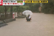 【速報】千葉県、また洪水....※画像