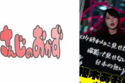ロケ終わりに見せた撮影で見せない台本の無いせっくす ～枢木あおい～の配信サイトまとめ(サズスク含む)