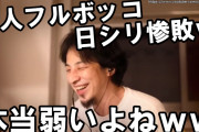 ひろゆき「野球の投手で150キロ投げられる人が筋トレしたら普通5年後には160キロ投げられるんです