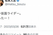 【悲報】松本人志さん、やっぱり映画のセンスがなかった