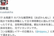 【画像】神主「おっぱいとまんこがついてない巫女とか認められるわけないだろバカが」