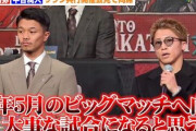 【ボクシング】井上尚弥　サウジでは「しっかり倒しきる」　初共演の中谷潤人と同席「裏では楽しく話してます」