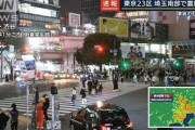東京23区・埼玉南部で5強　地震研究所教授に聞く(2021年10月7日)