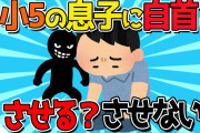 【2chスカッとスレ】結婚挨拶で婚約者の父が、借金5億のお前と結婚は認めん。俺、あなたの娘の借金ですよ、、、【ゆっくり】