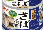 【悲報】ボディビルダーが大好きなサバ缶も値上げ