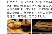 【画像】24歳の台湾人、完璧な江戸前寿司を作り上げてしまう　修行に10年かかるとは何だったのか…