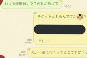 風俗嬢にディズニーチケとホテルをプレゼントする神お客様が現れるｗｗｗ