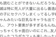 【悲報】男性「善逸がセクハラしまくってるしフェミは鬼滅読めない」フェミ「鬼滅はセーフなの！！」