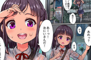 【エロ漫画】突然の土砂降りの雨でバス停で雨宿りしてたら近所に住んでるロリカワJ○と一年ぶりに再会！スケスケ制服に欲望を抑えきれずイチャイチャ青姦エッチしちゃった♡