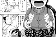 メスガキ「アイヤー！ボク男の子ヨ！」