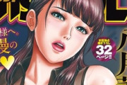 ネプリーグ「抜けるｴﾛ漫画家5人答えよ」　名倉「みんな、ホンマごめん…」