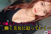 【斎藤あみり】ズムキャバ嬢のお宅拝見ハメ撮り！久しぶりのセックス
